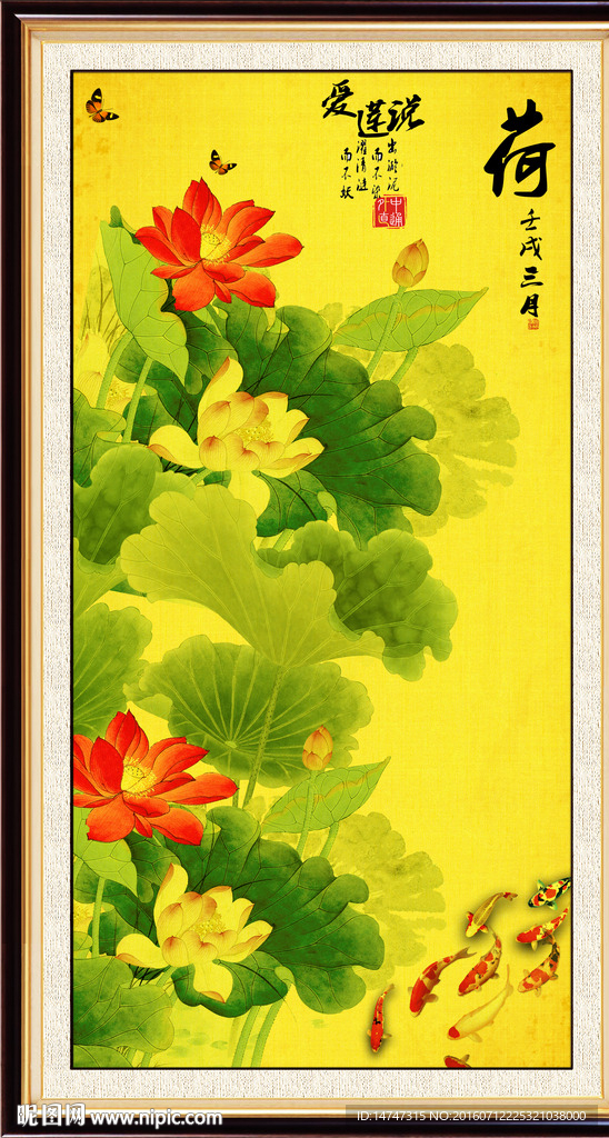 玄关荷花