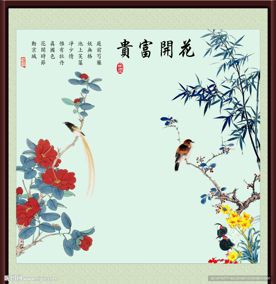 国画花鸟