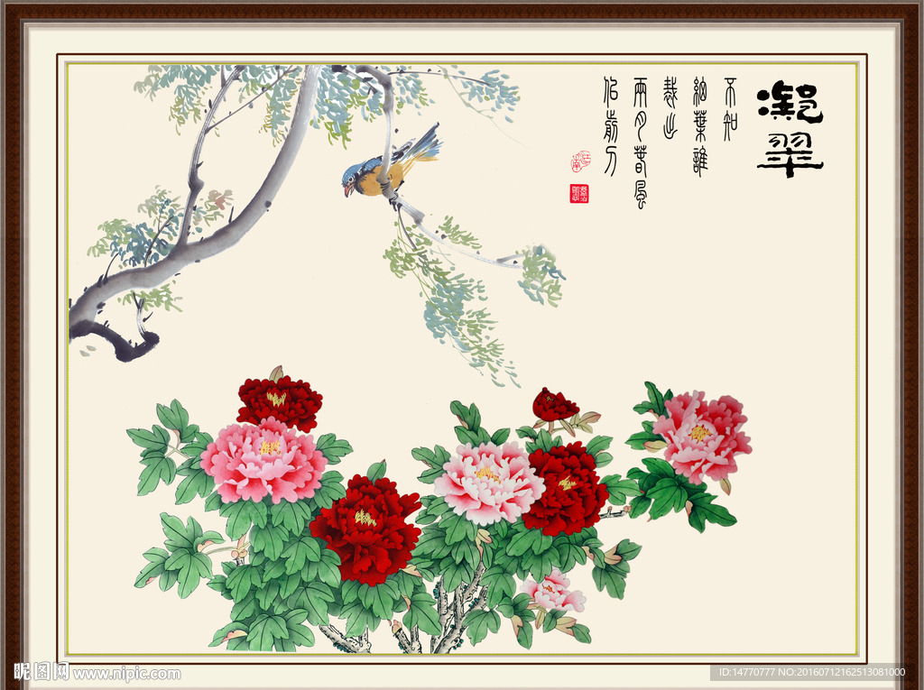 花开富贵 花鸟图