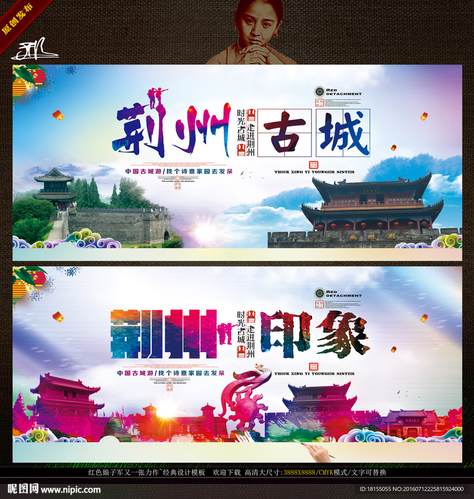 荆州古城 写意表现绘画诗意主题