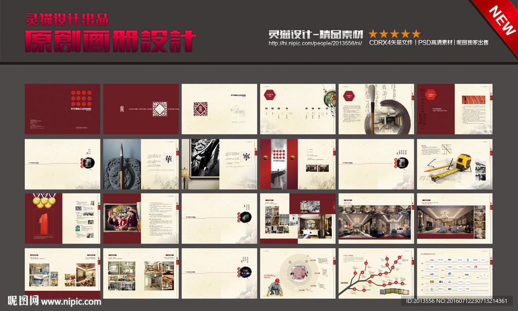 高档装修公司画册