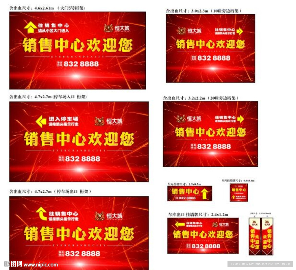 背景桁架
