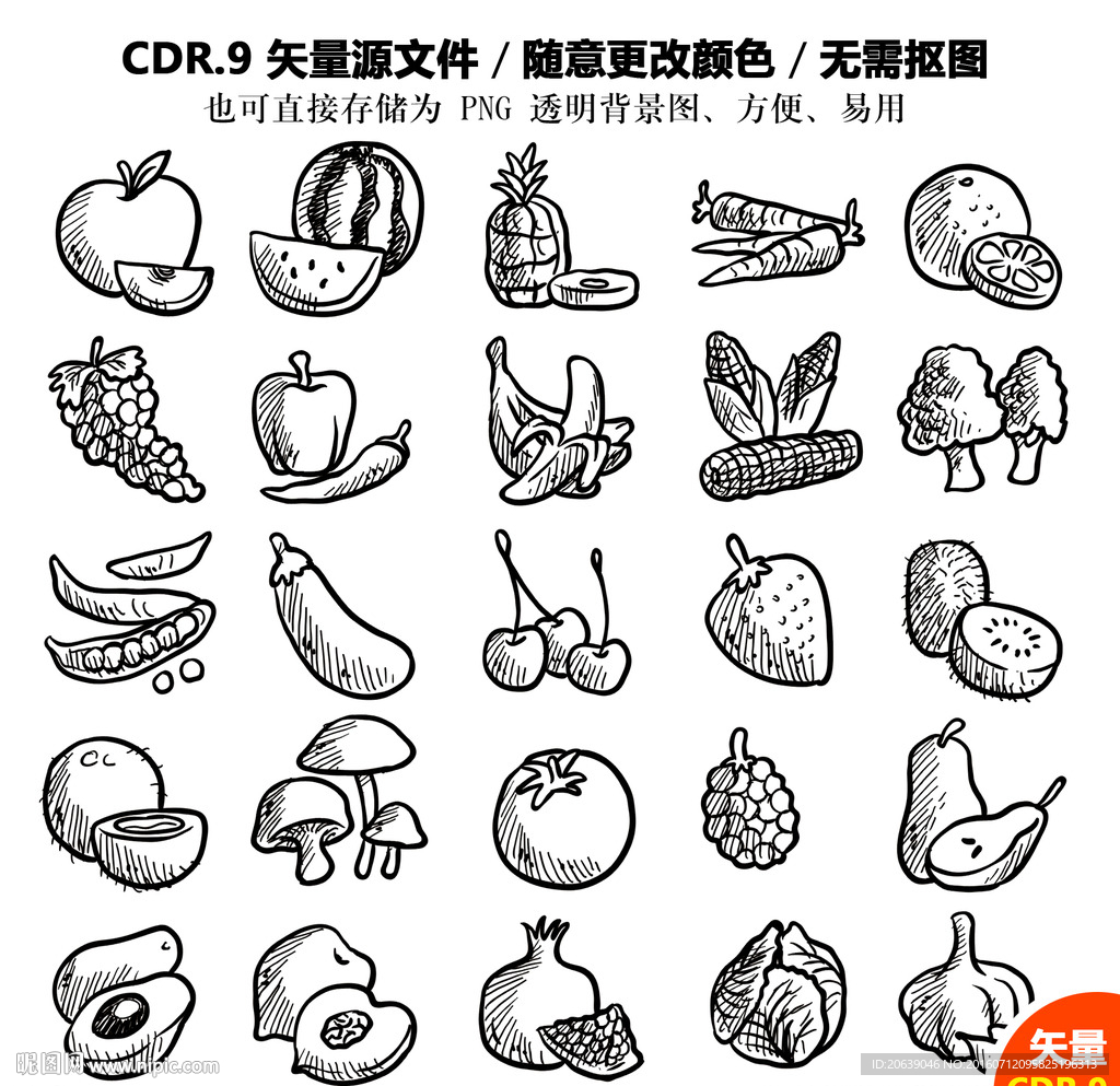 手绘水果卡通水果矢量图