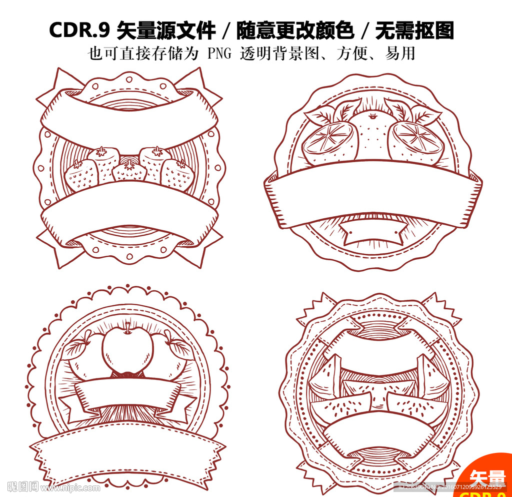 手绘圆形水果徽标矢量图