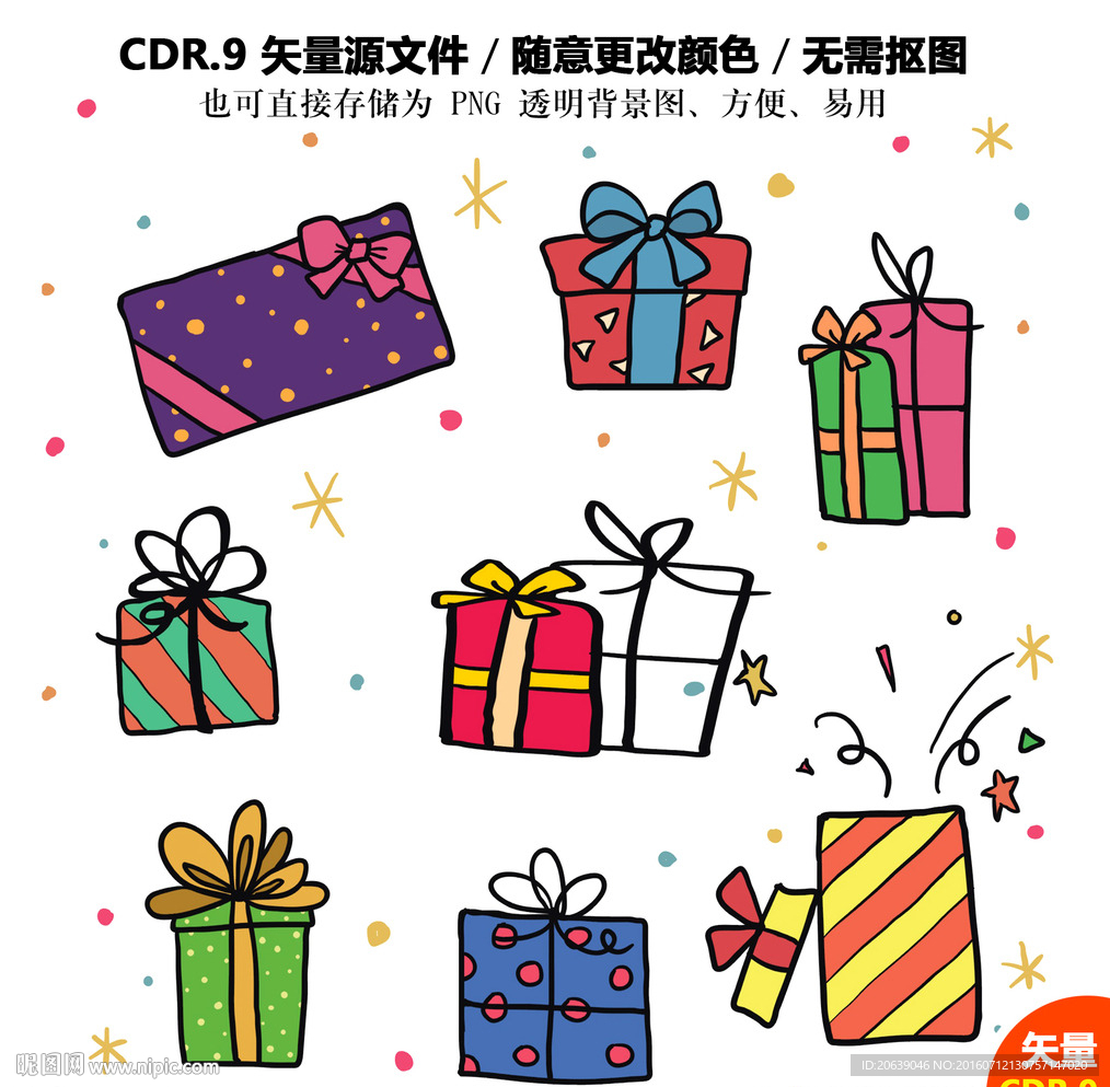 彩色礼盒包装袋矢量图