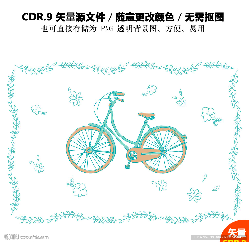 卡通自行车矢量图