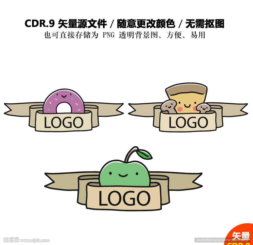 美味蛋糕曲奇矢量图