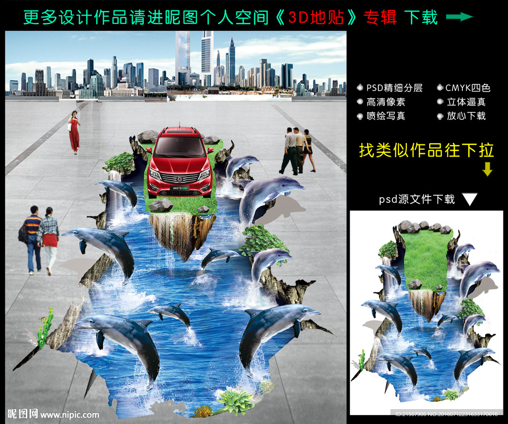 4S店立体地画