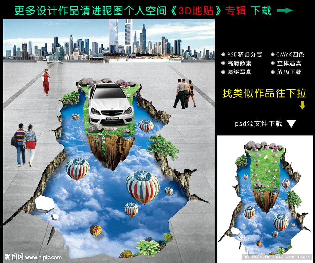4S店立体地画