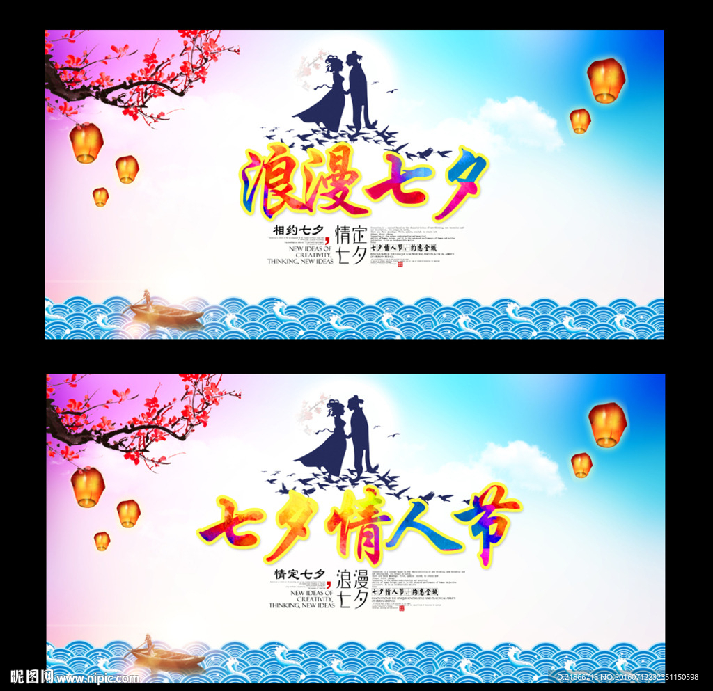 七夕