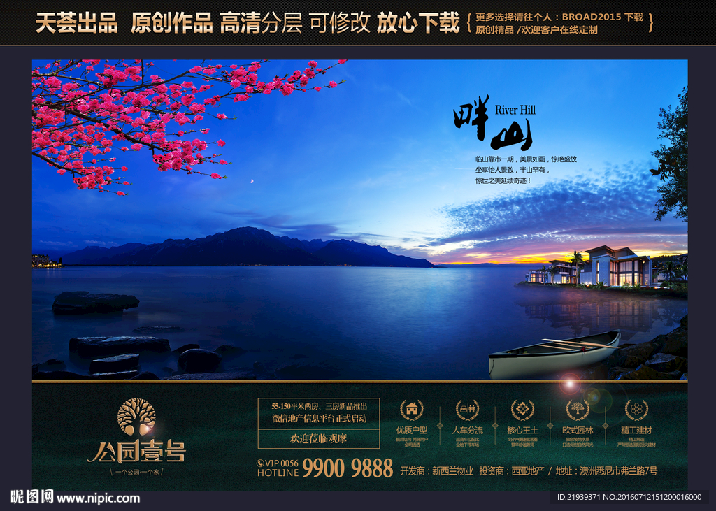 房地产广告