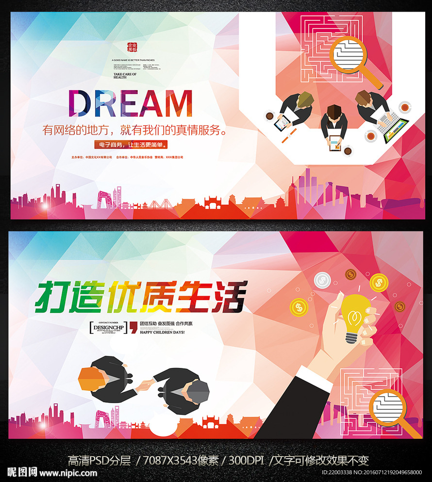 电子商务购物平台投资互联网商业