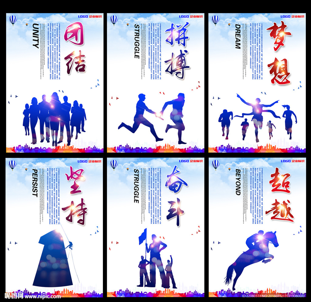 企业文化