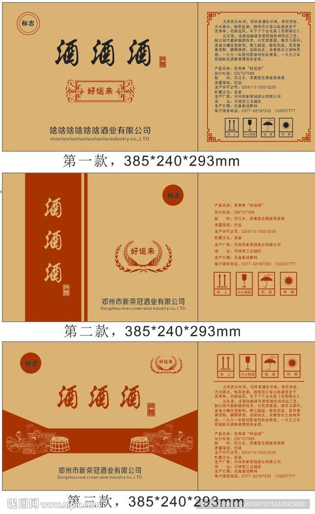 牛皮纸箱子平面展开图