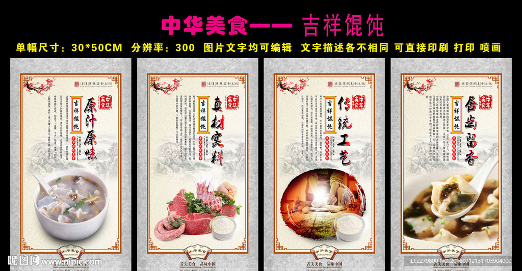 馄饨
