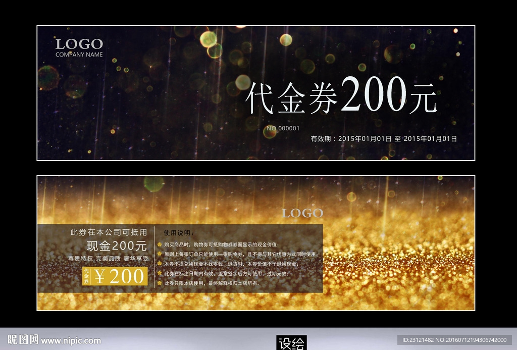 代金券
