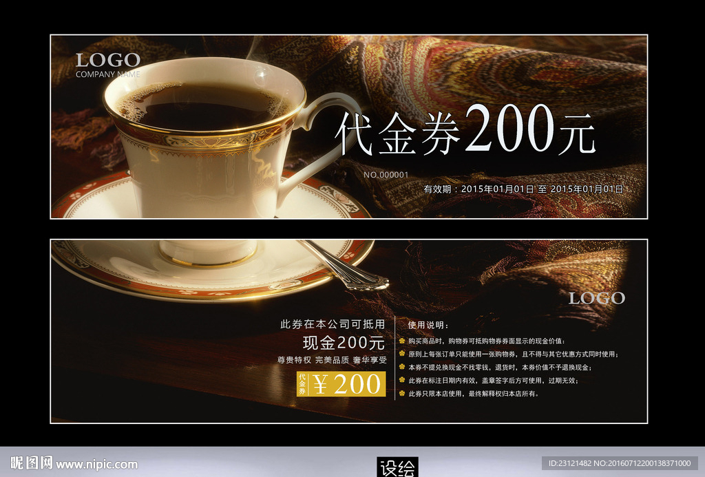 代金券