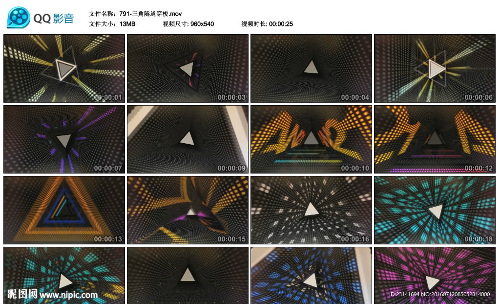 动感图形三角隧道穿梭歌舞背景