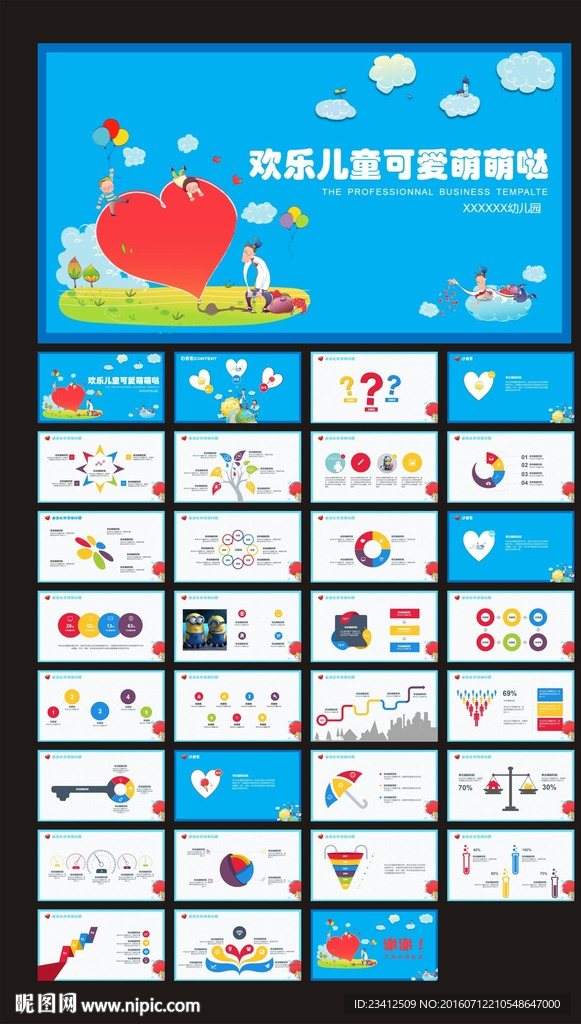 幼儿园卡通教学课件PPT