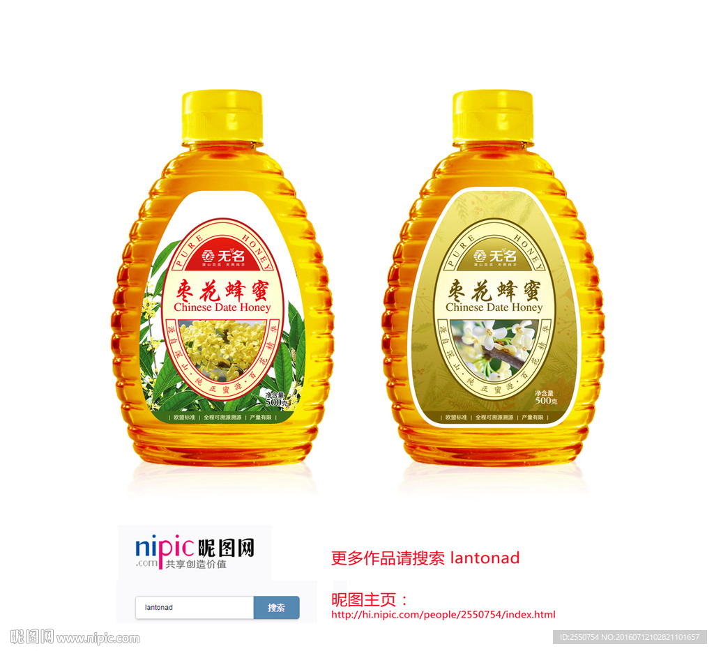 蜂蜜礼品（平面图）设计图__包装设计_广告设计_设计图库_昵图网nipic.com