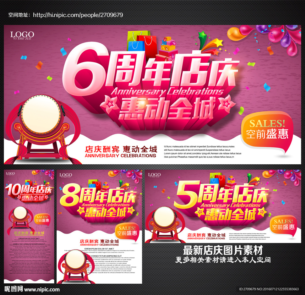周年庆