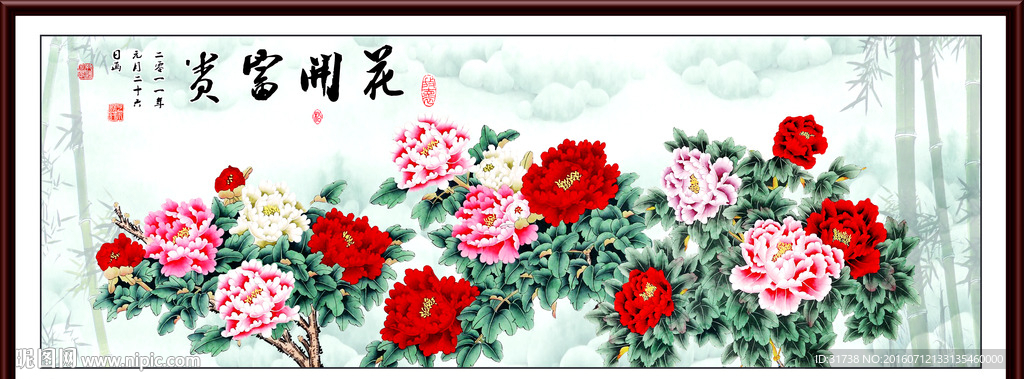 花开富贵