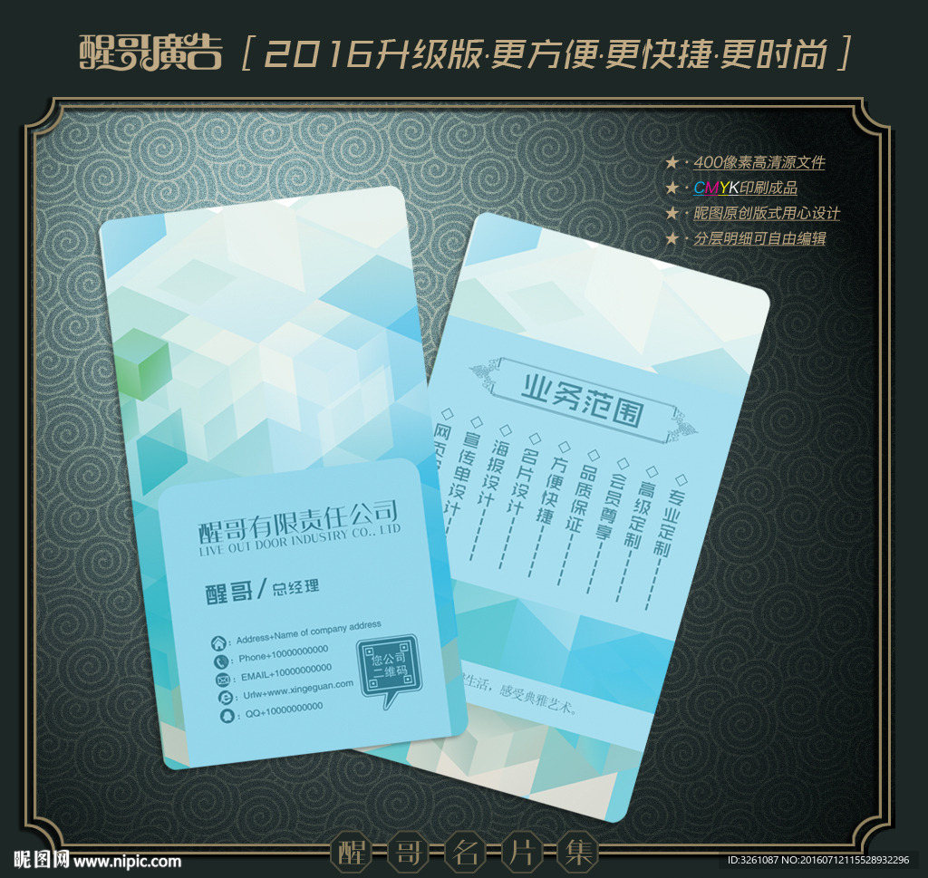 简约名片