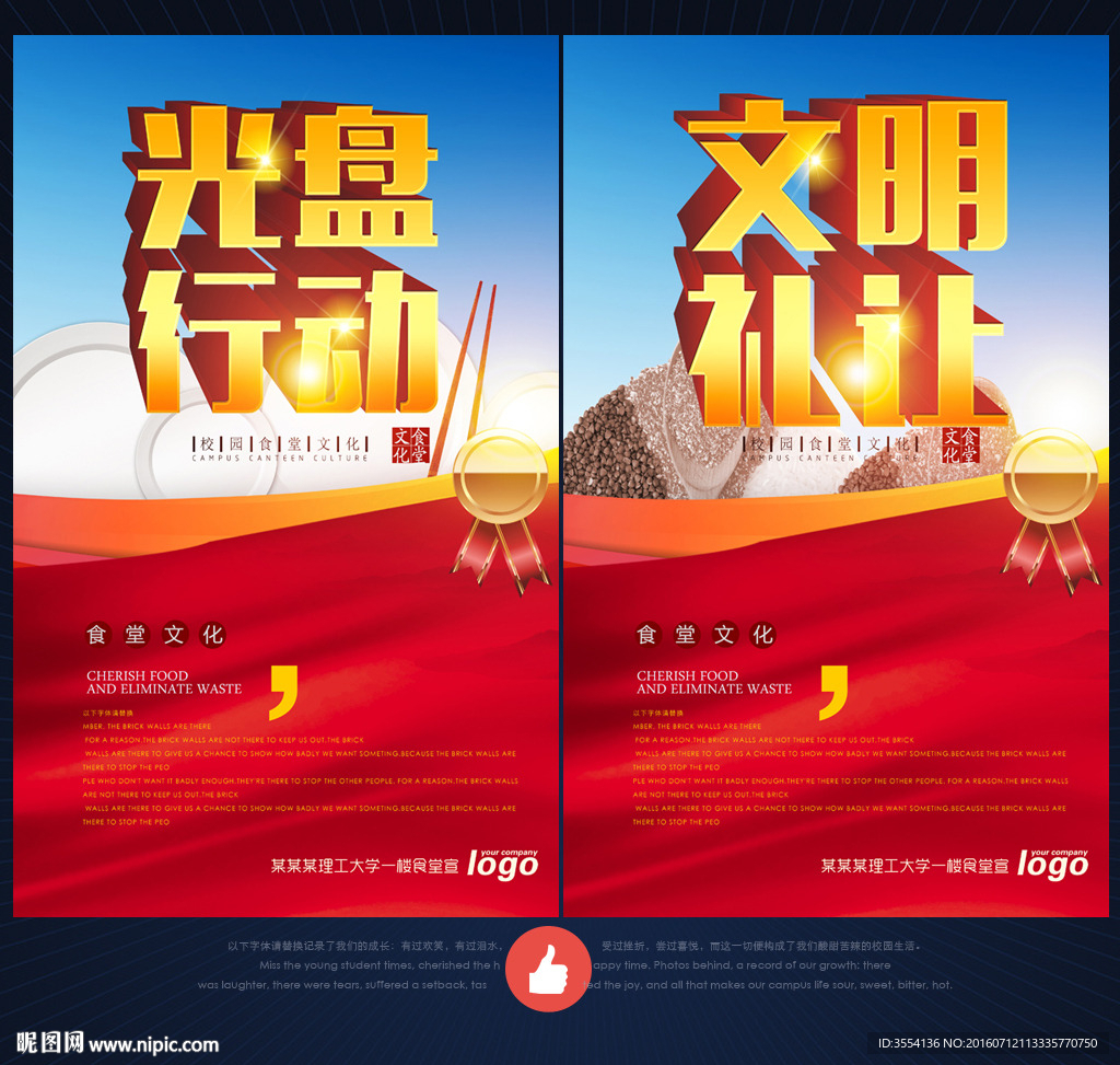 食堂文化