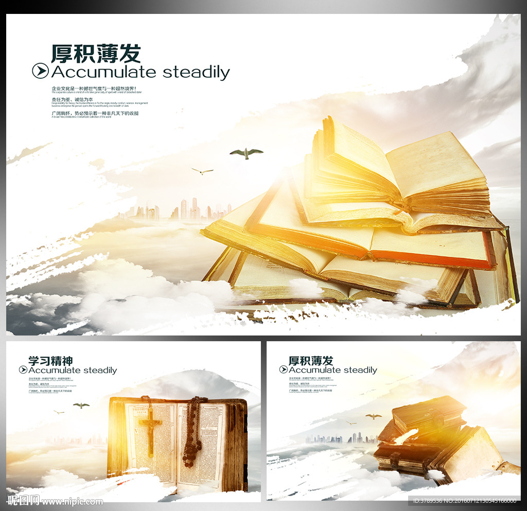 中国风画册