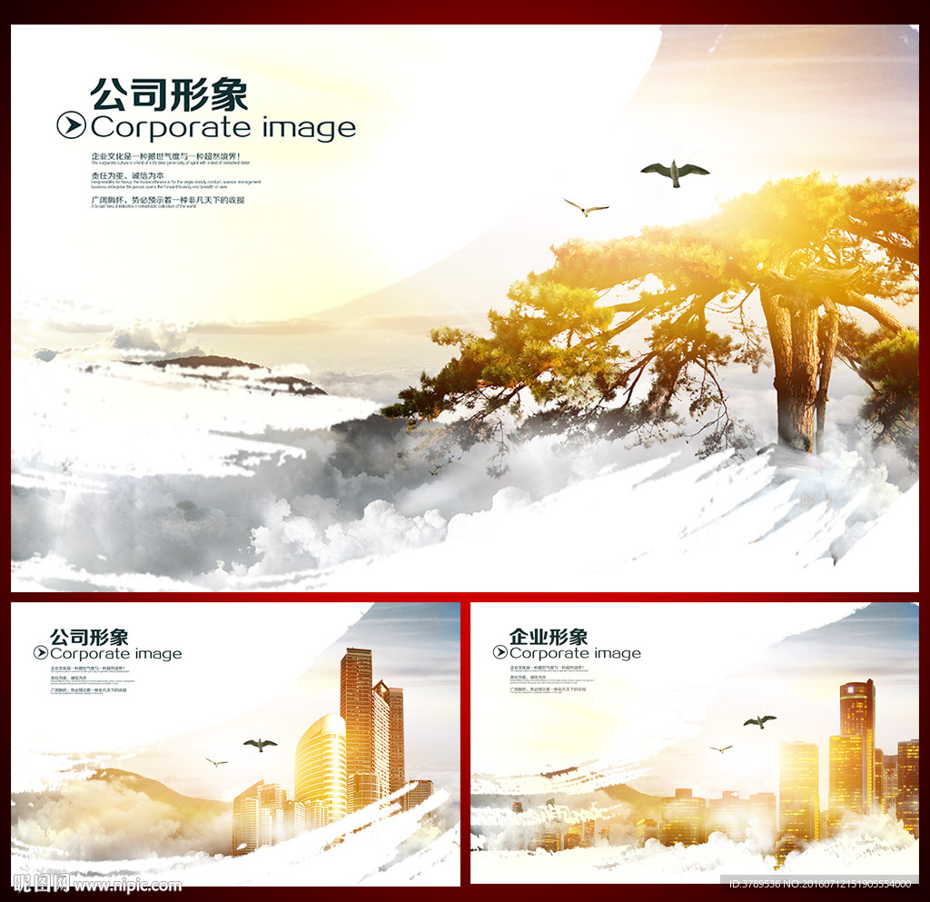 中国风画册