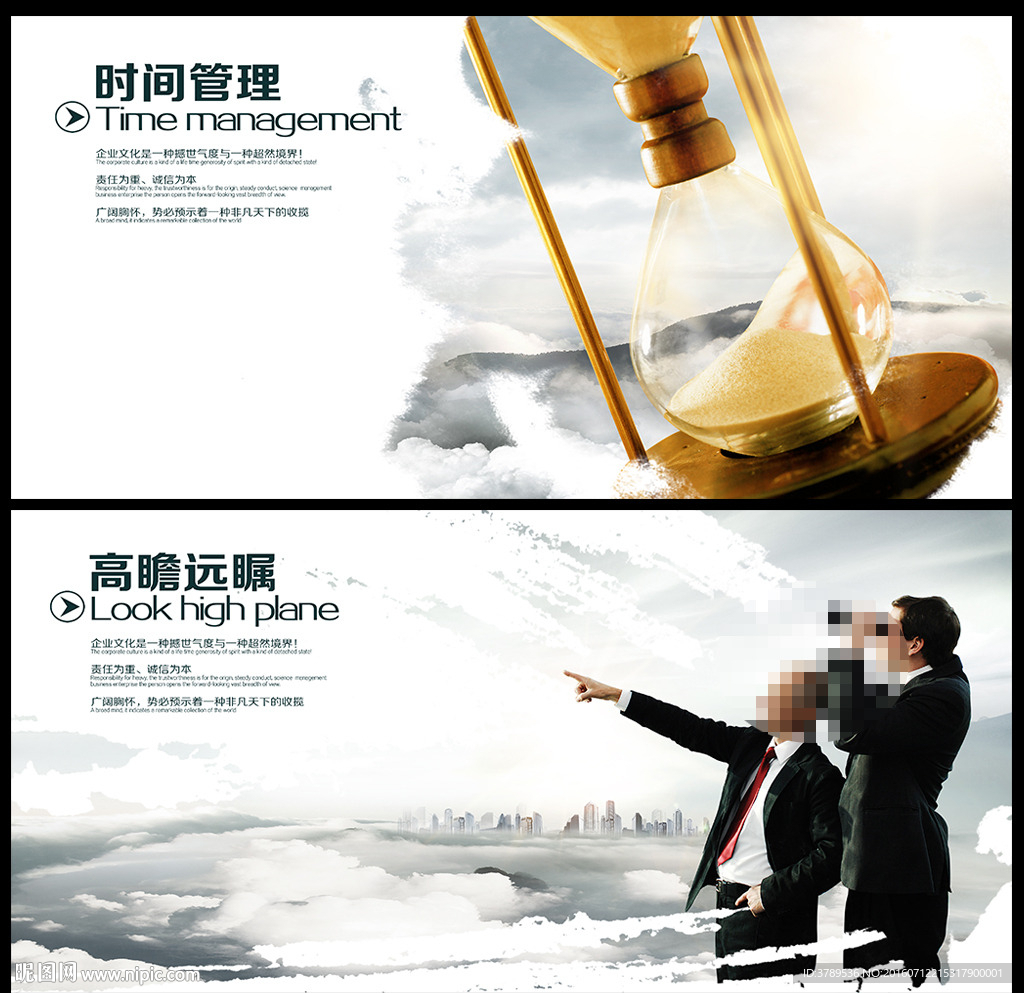 企业标语
