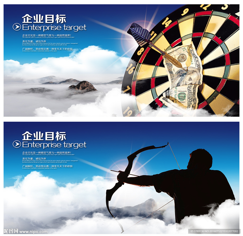 企业标语
