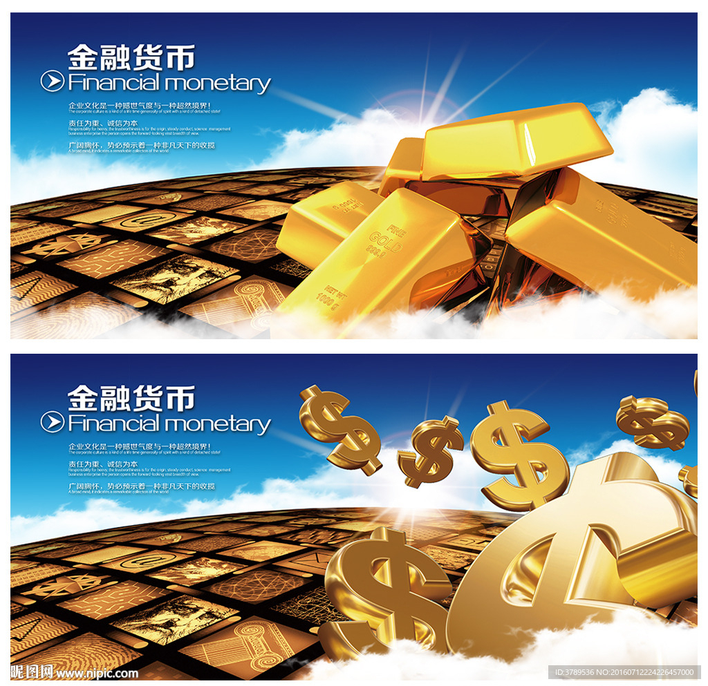 金融财富