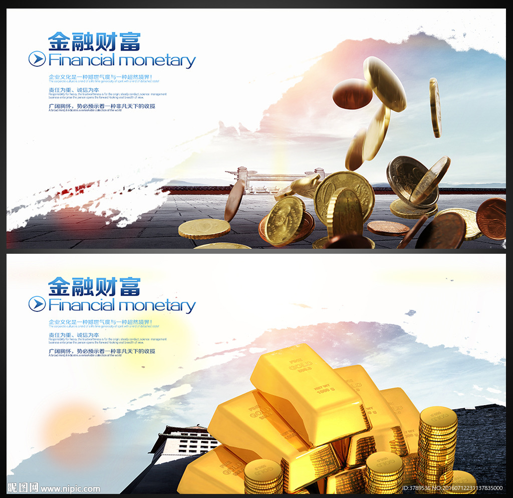 货币