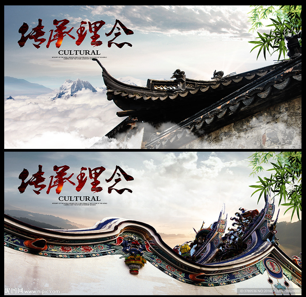中国风传承