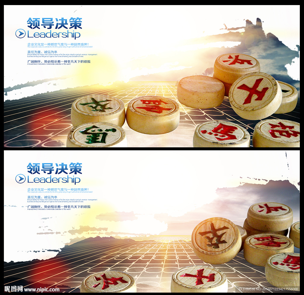 象棋赛