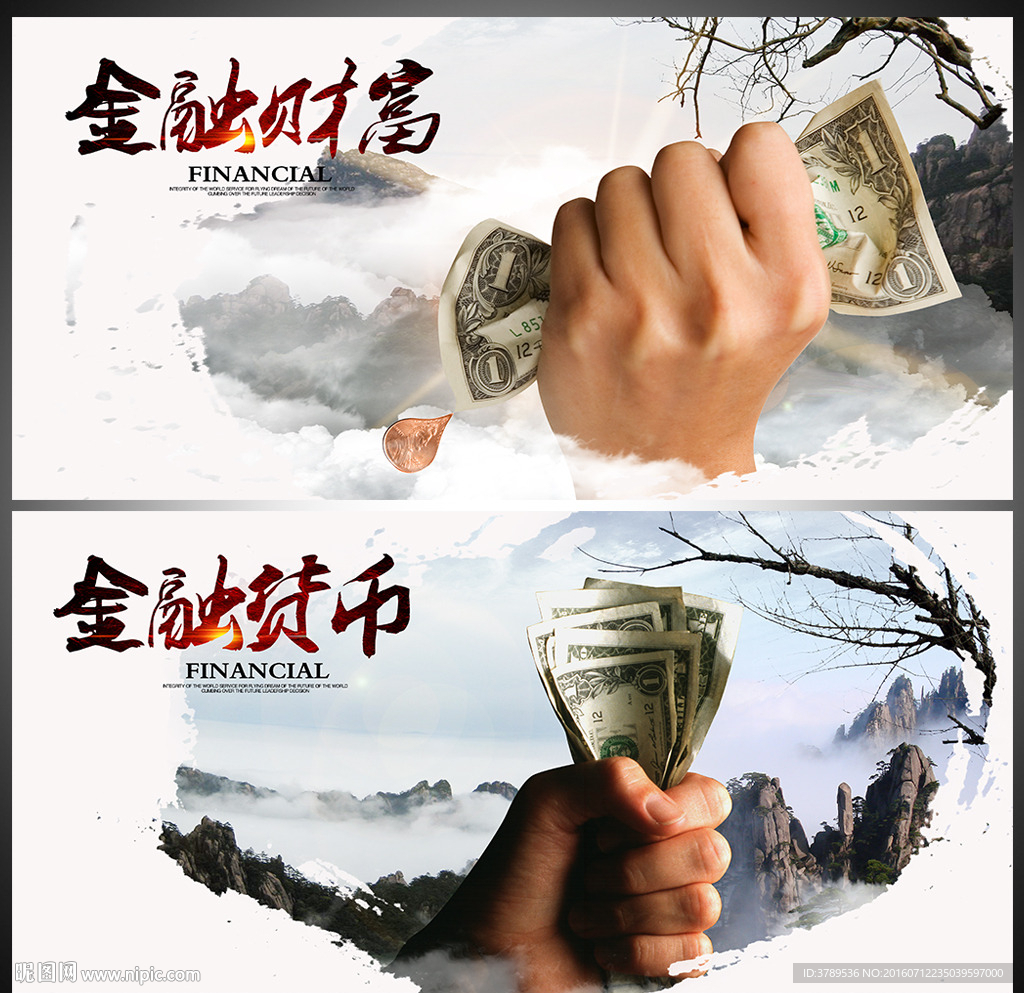 金融财富