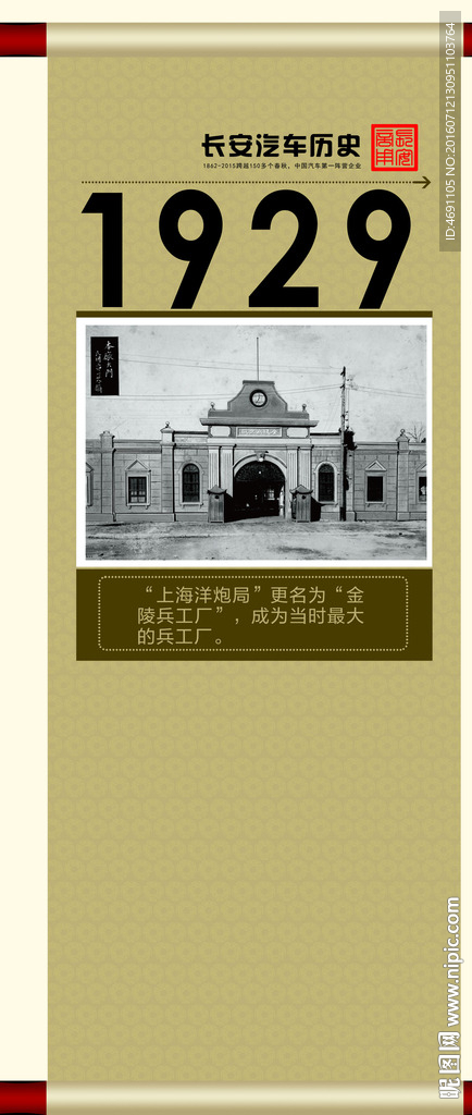 长安文化画轴