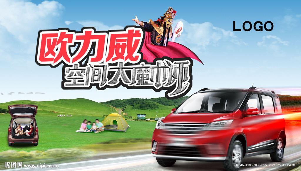 欧力威   空间魔术师