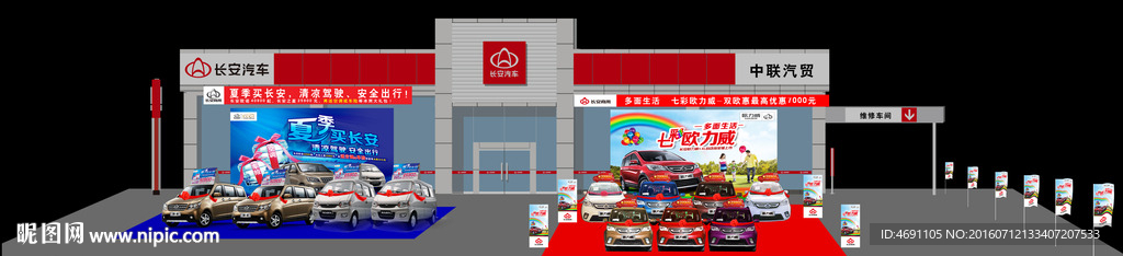 长安汽车4S店效果图