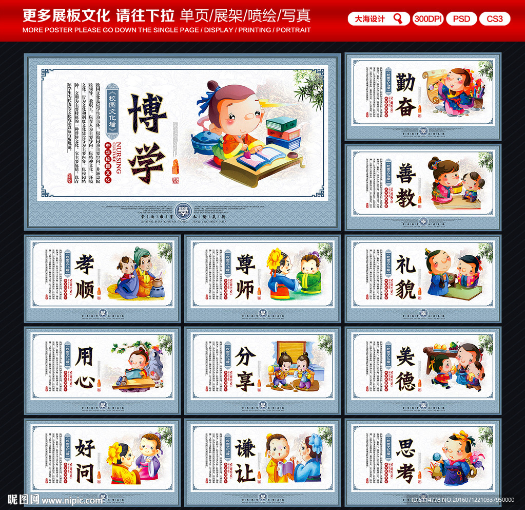 校园文化