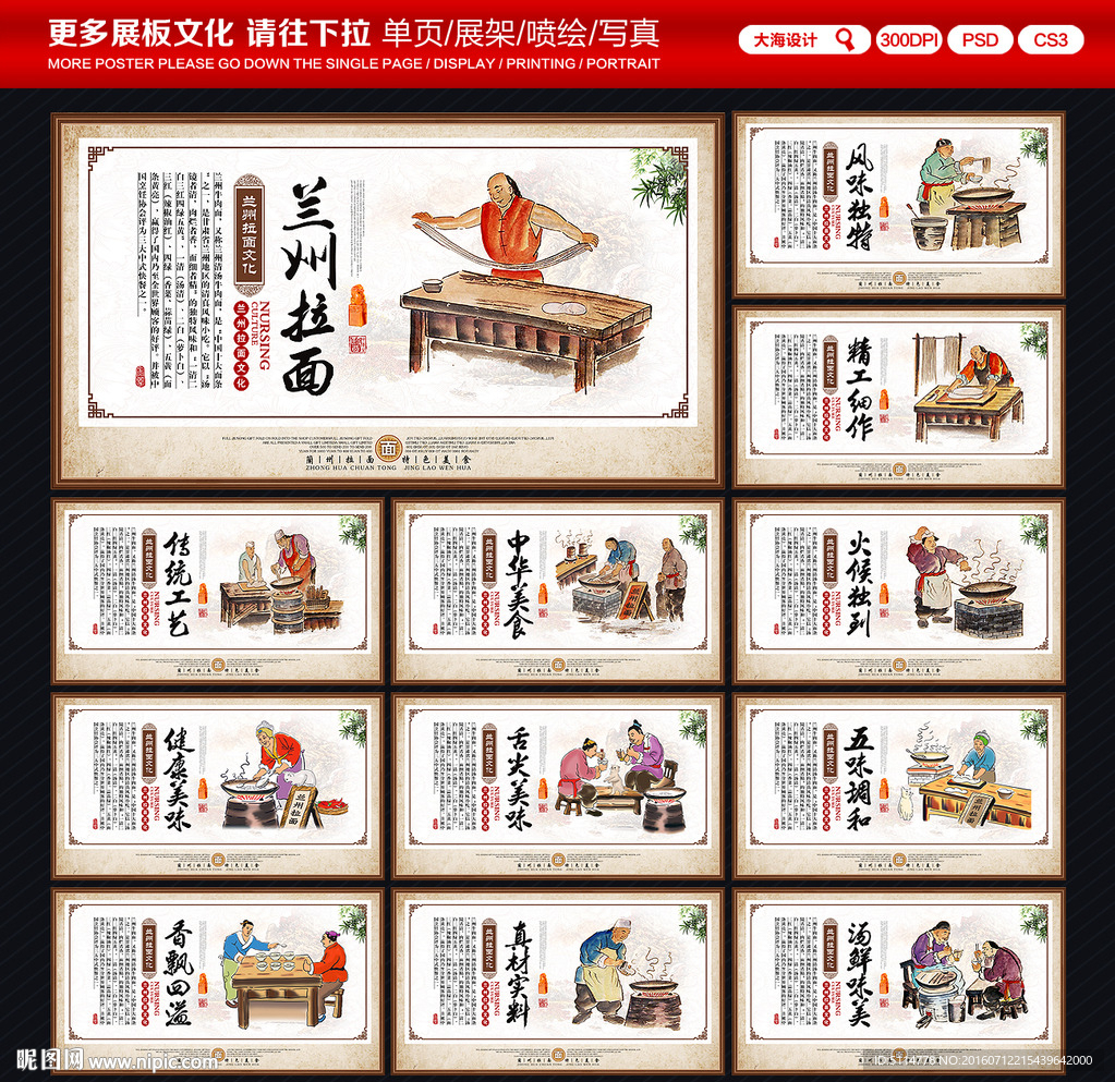 兰州拉面