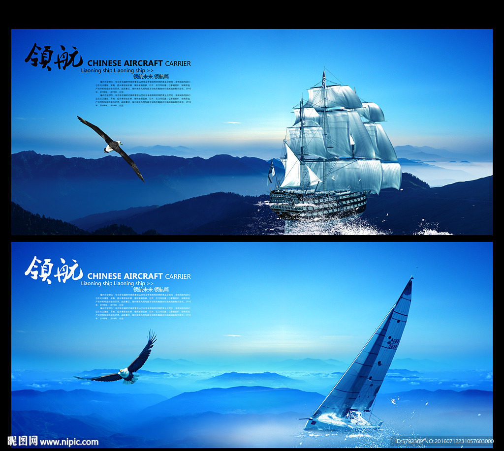 帆船