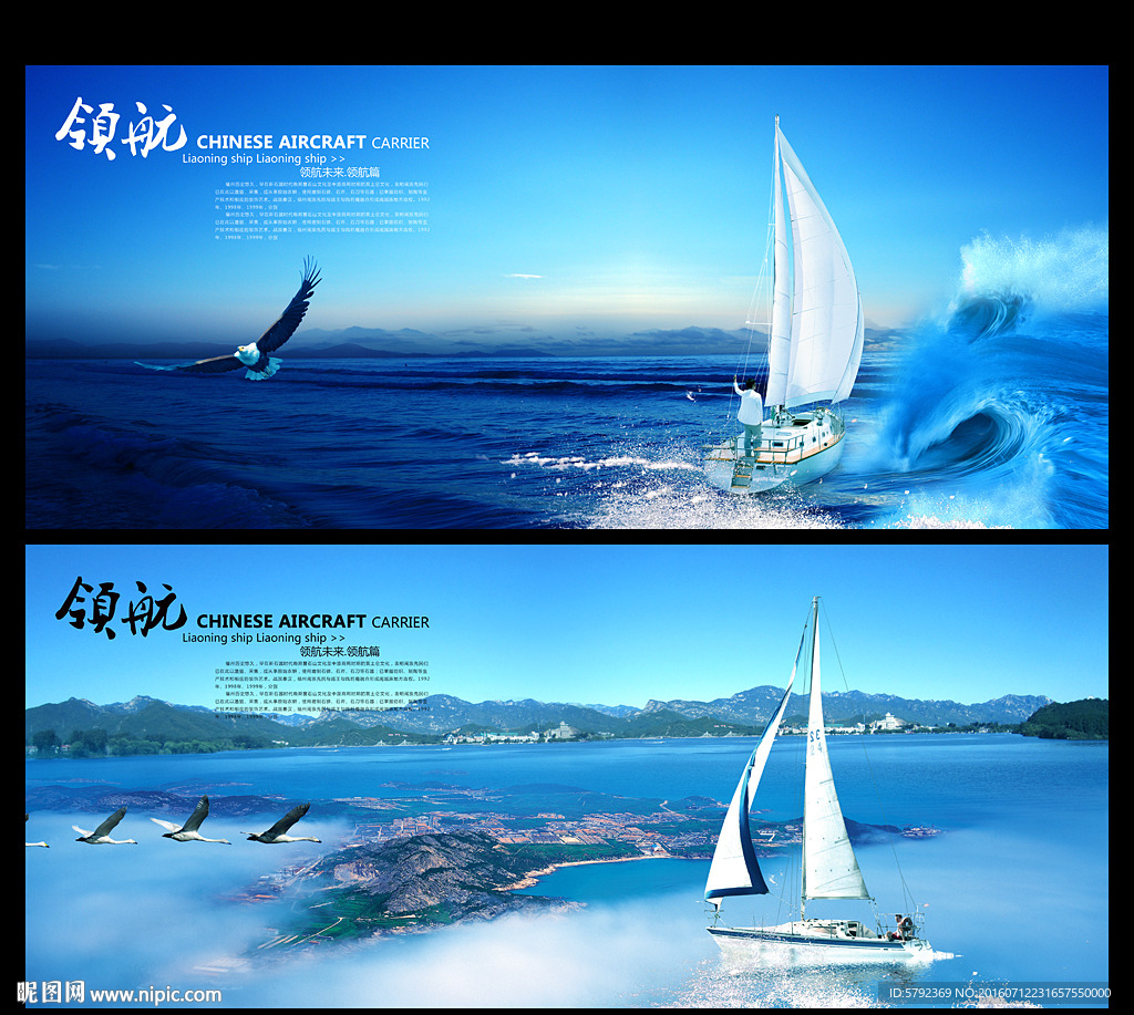 起航