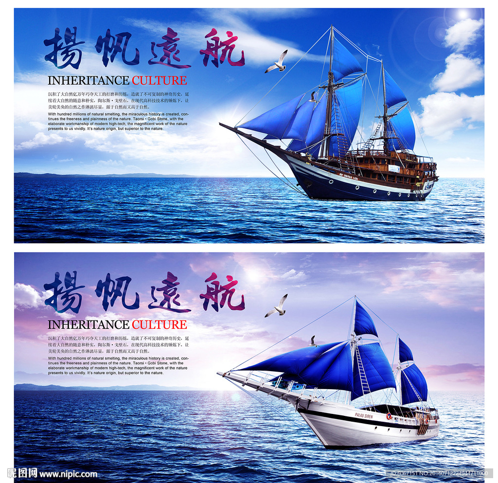 帆船