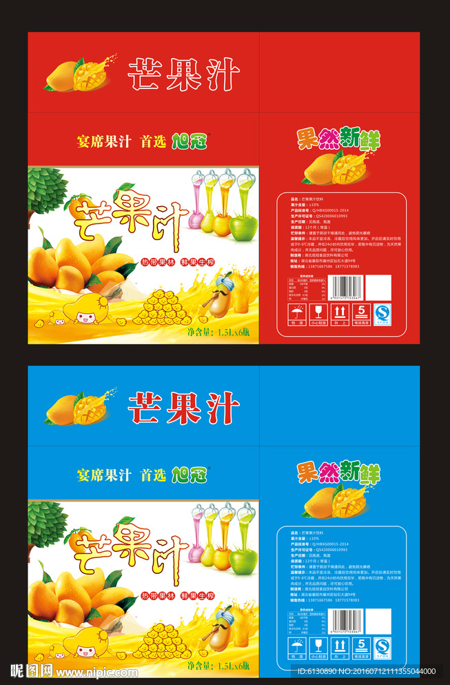 芒果包装