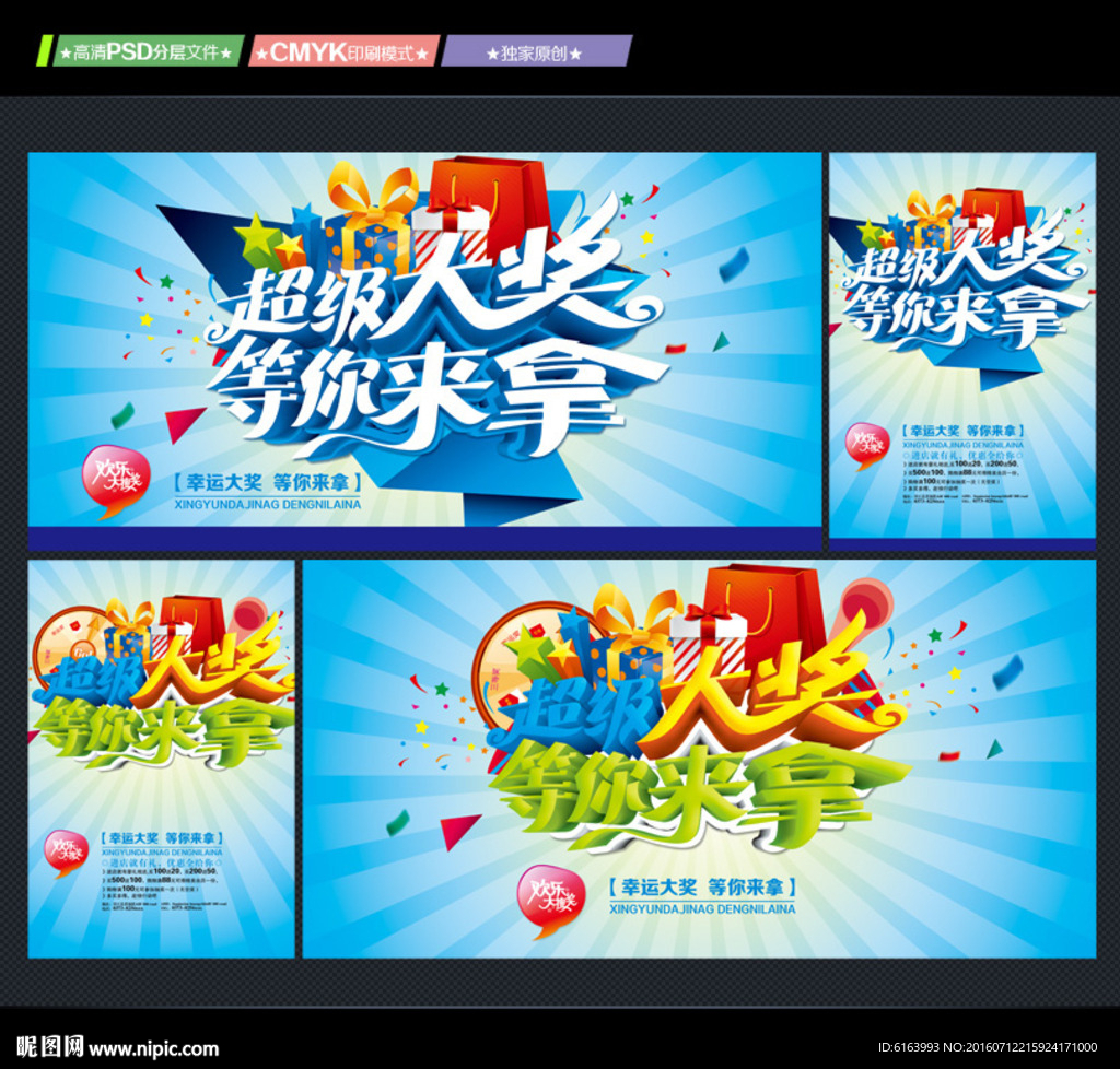 抽奖