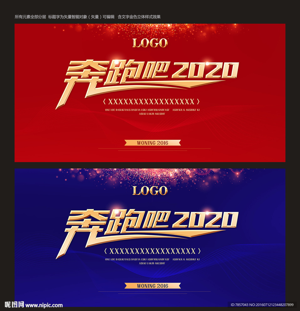 红色背景
