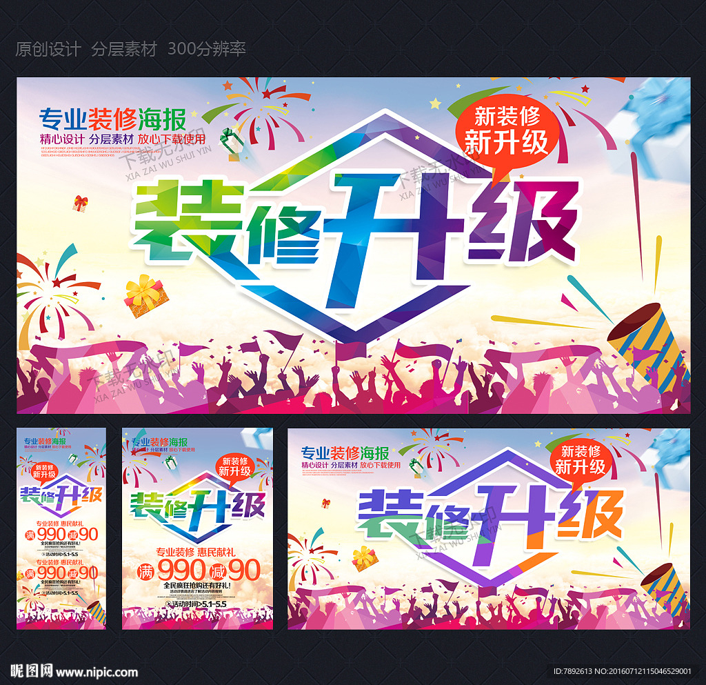 装修