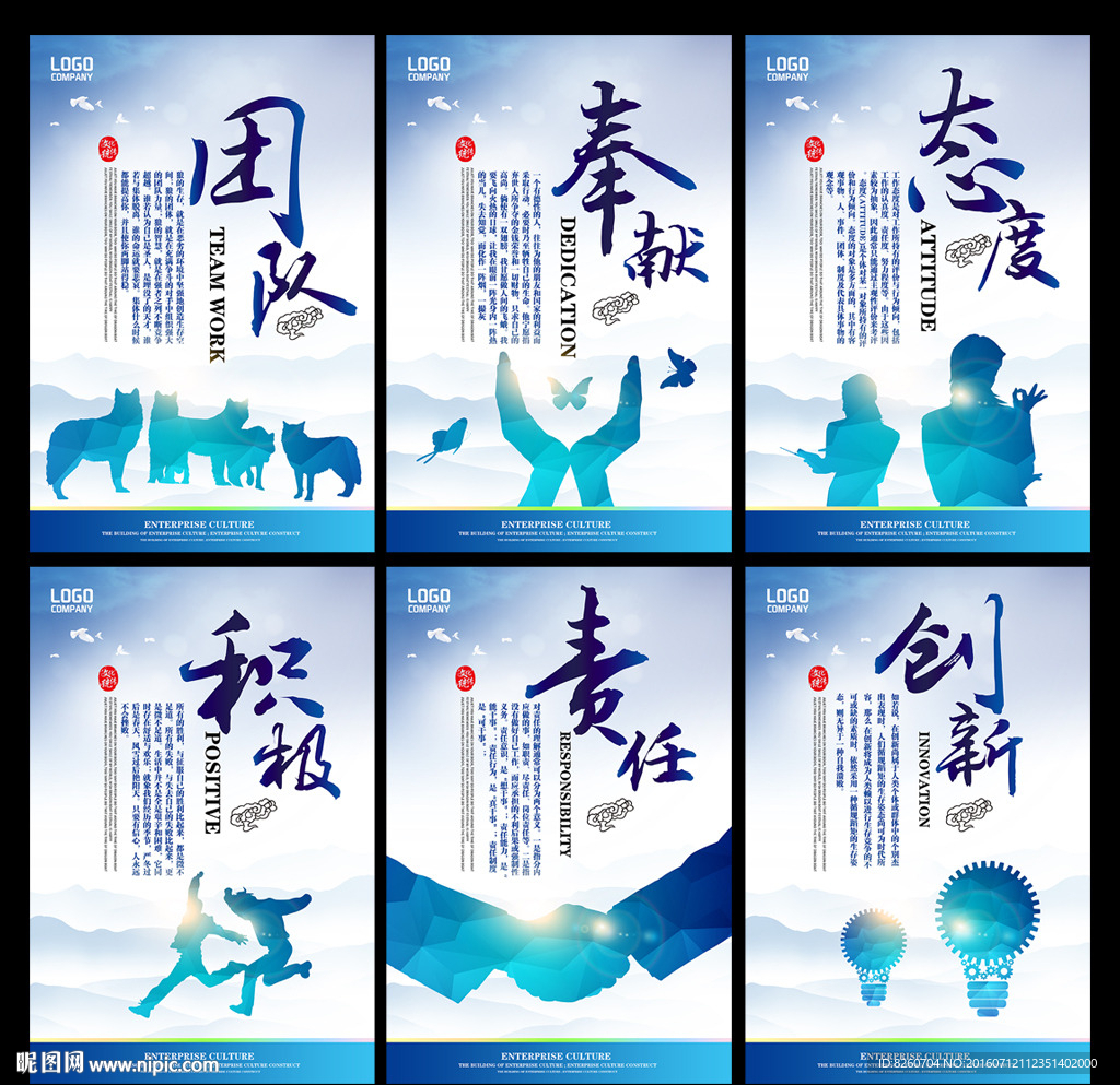 企业展板